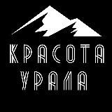 Красота Урала