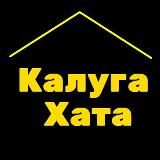 Калуга Хата