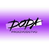 Doda | Производство