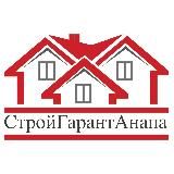 СтройГарантАнапа