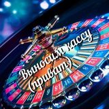 🗿💸Грабим казино фараон🗿💸