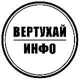 Вертухай.Инфо