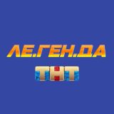 Легенда сериал