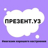 ПРЕЗЕНТ.УЗ