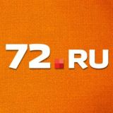 Чат 72.ru — новости Тюмени