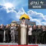 ظهور نزدیک است ...