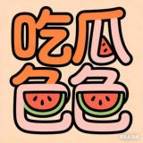 吃瓜搞笑🤣黑料新闻📰偷拍探花