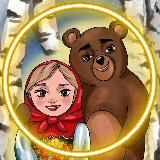 Матрёшка и Медведь | Сид и Карина