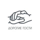 Чат "Дорогие гости Таганрога"