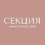 SECTION | resale