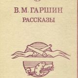 Pассказы для детей и взрослых