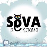 SOVA | Реклама