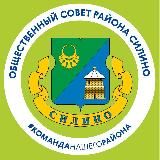 Общественный совет | Силино