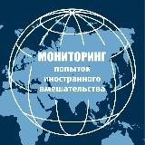 Попытки вмешательства