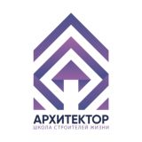 Архитектор - школа строителей жизни