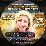 Исцеление с Анпилоговой