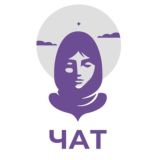 ЧАТ Целительная сила молитвы