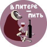 В Питере - Пить Чат