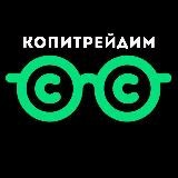 [Копитрейдим] - Rating Crypto Signals