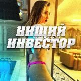 Василий Винокуров & Нищий Каппер Vинокуров Z Складчина