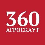 АгроСкаут360