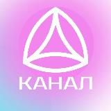 Новая Норма. Пространство Самопознания