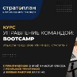 Bootcamp Школы менеджмента Стратоплан