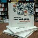 Rus tili testlar va kitoblar