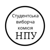 Студентська Виборча Комісія