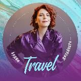 Будни travel-дизайнера