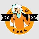 今日焦点 — 聚焦全世界热点