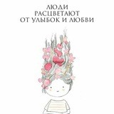 A.Romashka