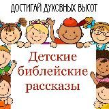 Достигай духовных высот