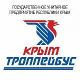 ГУП РК "Крымтроллейбус"