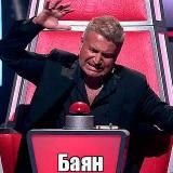 КалейдоскопБаянов