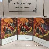 Календарь "От Пасхи до Пасхи"