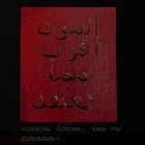 اتقوا الله