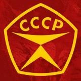 Назад в СССР ☭