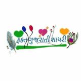 જય જય ગરવી ગુજરાત
