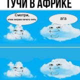 Witness of the Empire_chat