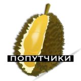 Таиланд (попутчики) 🥭👙🛺
