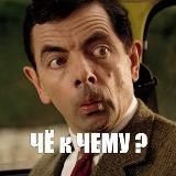 Чё к чему? 🤨 18+