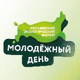 Форум «Экосистема»