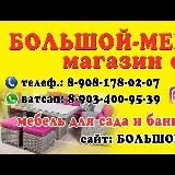 Большой-мебельный.рф