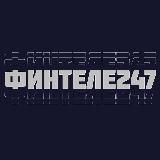 Про Финансы