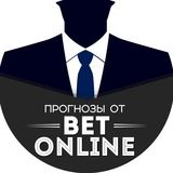 BetOnline | Прогнозы на спорт