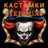 Кастомки Termux
