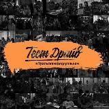 УрФУ | Драйв 💥