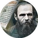 Время Достоевского