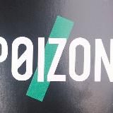 Пойзон 🎱